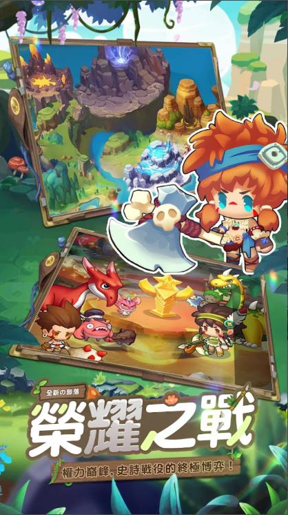 部落物语冒险部落