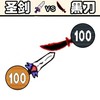 老六拔刀 1.0