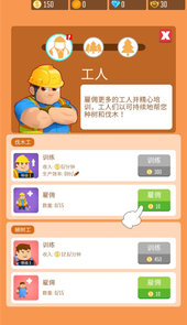 放置木材帝国