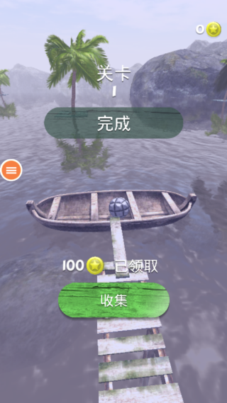 滚珠旋转