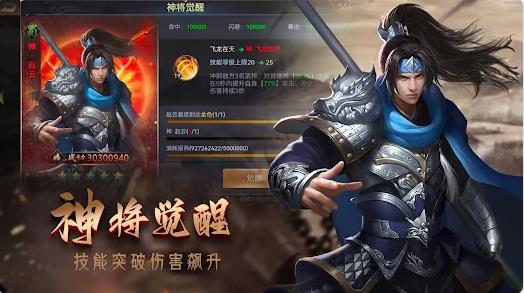 攻城三国志战略版