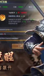 攻城三国志战略版