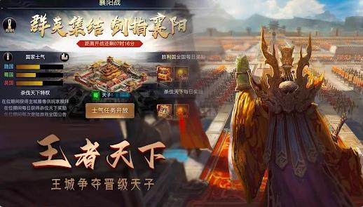 攻城三国志战略版