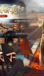 攻城三国志战略版