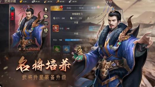 攻城三国志战略版