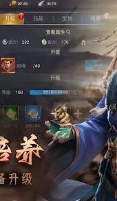 攻城三国志战略版
