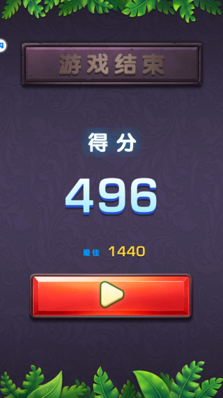 萌萌消消消