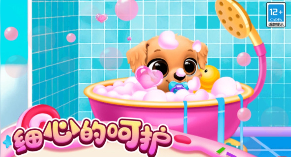 我的宠物派对游戏
