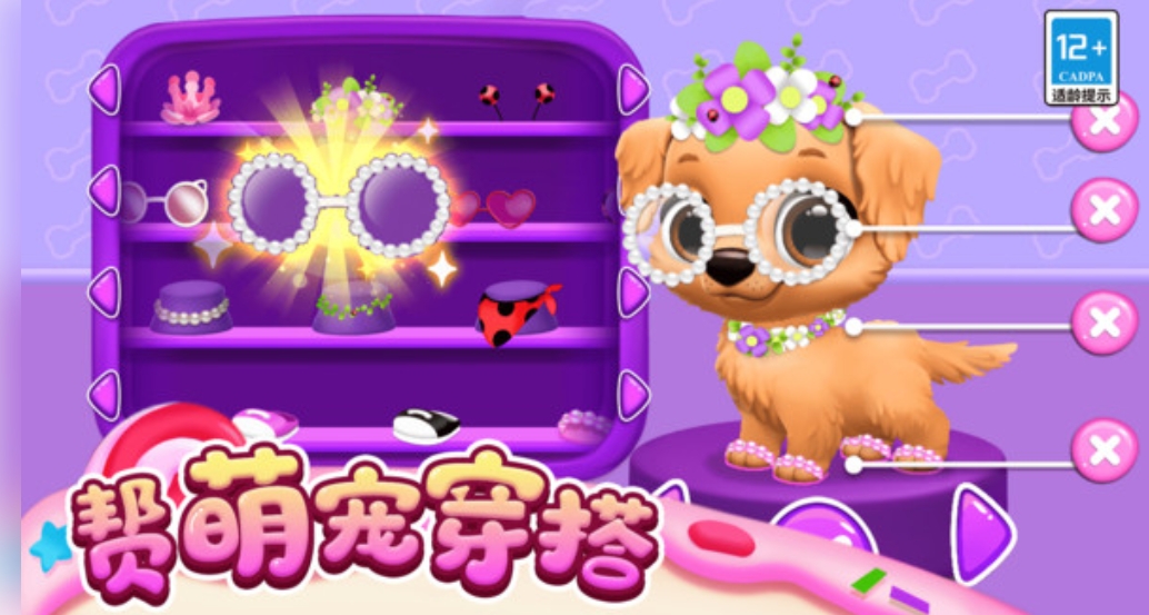 我的宠物派对游戏