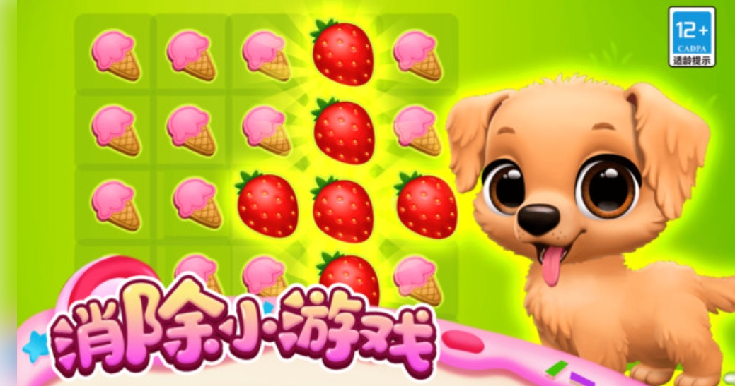 我的宠物派对游戏