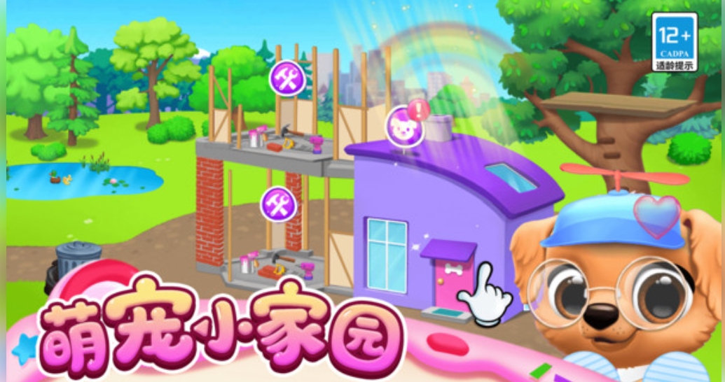 我的宠物派对游戏