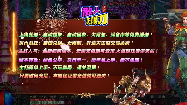 凌风散人无限刀
