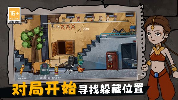 摸鱼宿舍躲猫猫