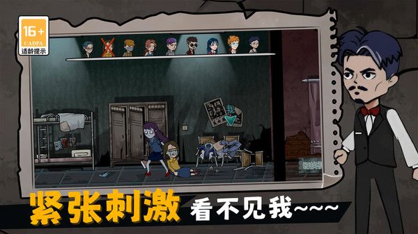 摸鱼宿舍躲猫猫