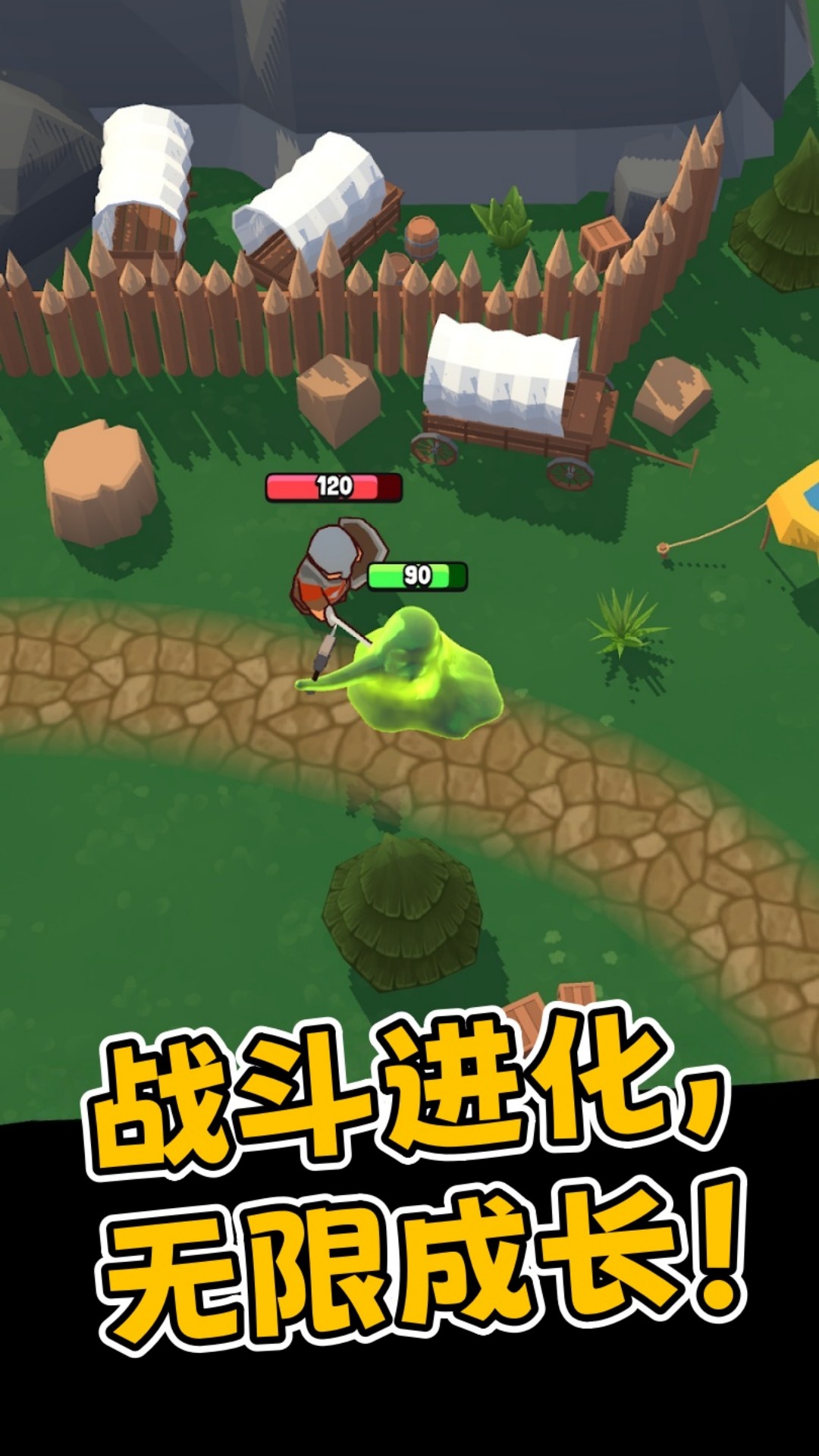 史莱姆生存进化