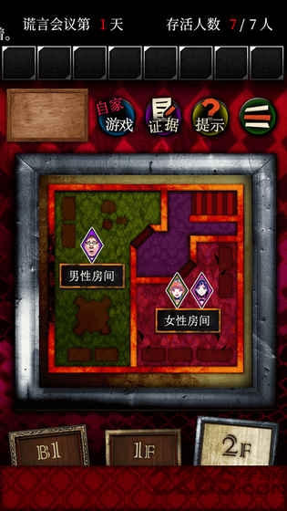 谎言侦探中文版(嘘つきゲーム)