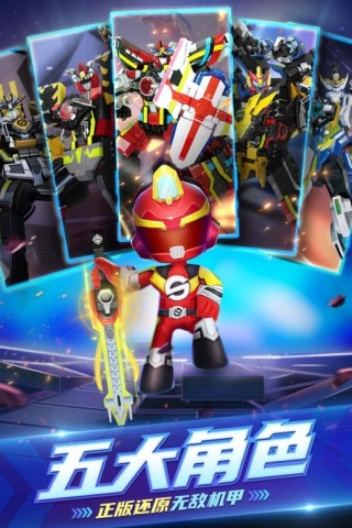 巨神战击队之超救分队