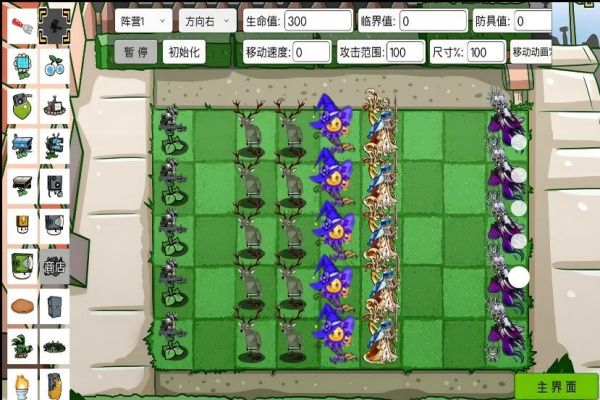 变异植物僵尸大乱斗