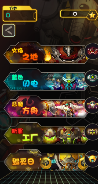 银河星战王