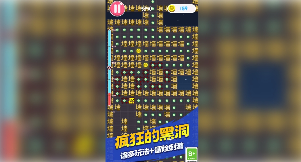 黑洞入侵大冒险