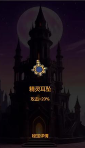 驱魔战记2幽魂魔塔