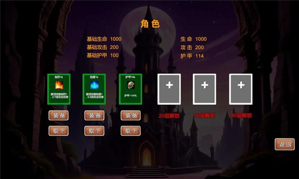 驱魔战记2幽魂魔塔