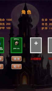 驱魔战记2幽魂魔塔