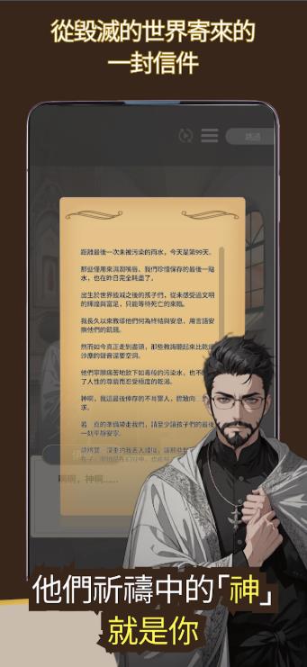 我成为了灭亡世界的神