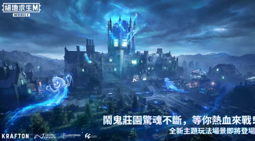 地铁逃生4.0(PUBG MOBILE)