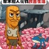 全民烧脑找茬合集 1.0.1