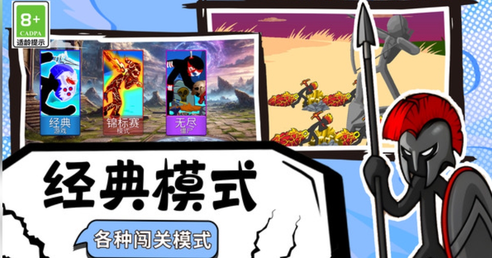 王国部落大作战