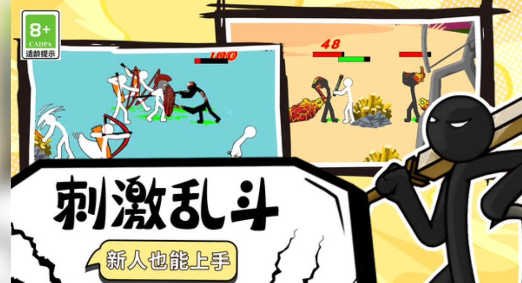 王国部落大作战