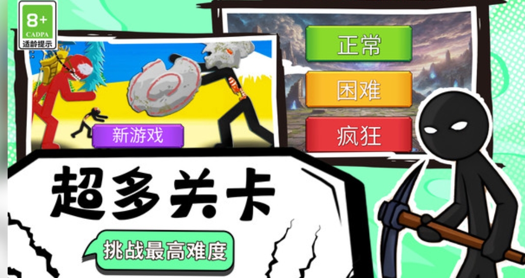 王国部落大作战