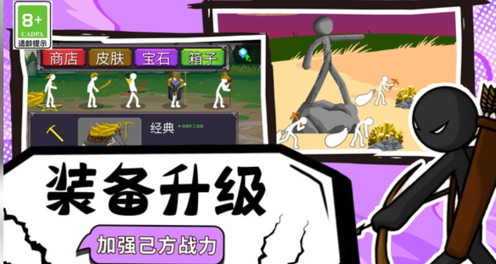 王国部落大作战