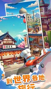 美食狂欢世界冒险