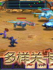 兽王争霸最新版