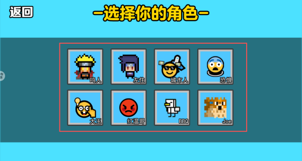 像素火影格斗