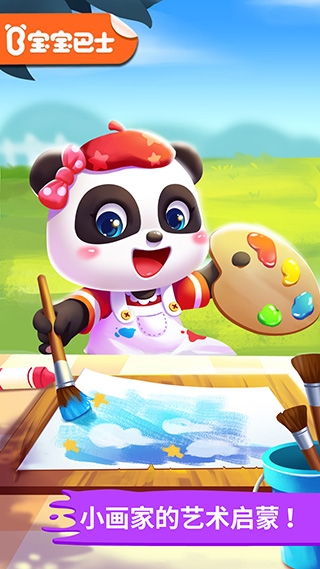 宝宝小画板游戏
