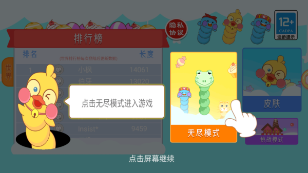 食神之路