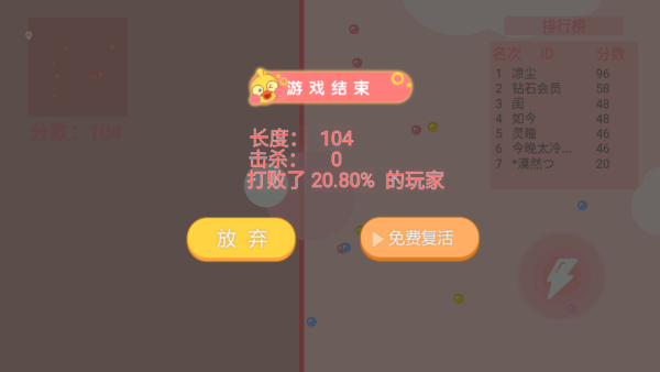 食神之路