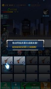 丧尸猎手行动