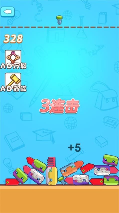 调个座位