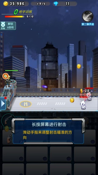 丧尸猎手行动