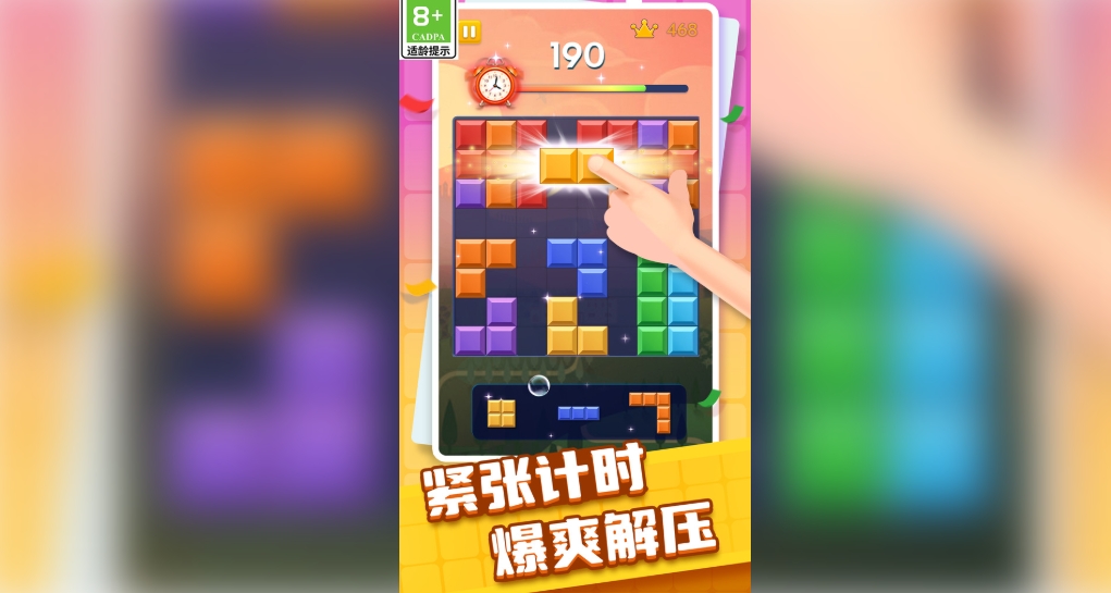 罗斯方块快乐消