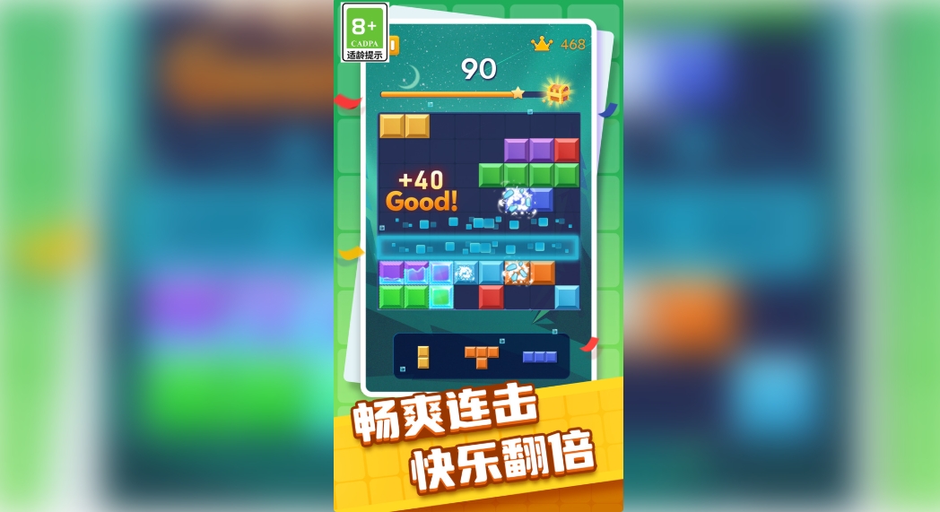 罗斯方块快乐消