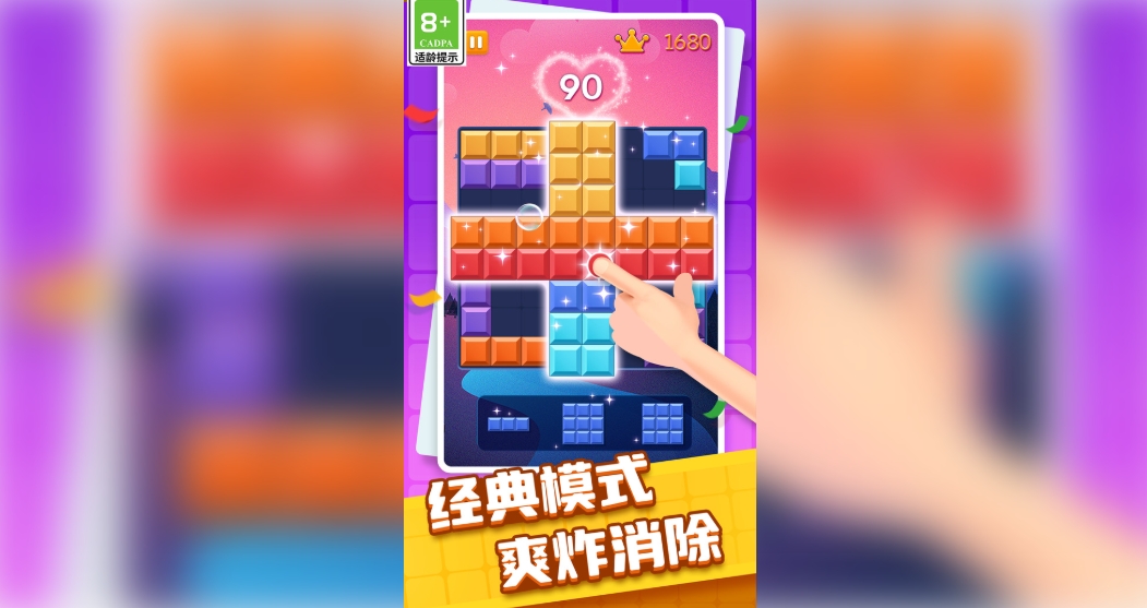 罗斯方块快乐消