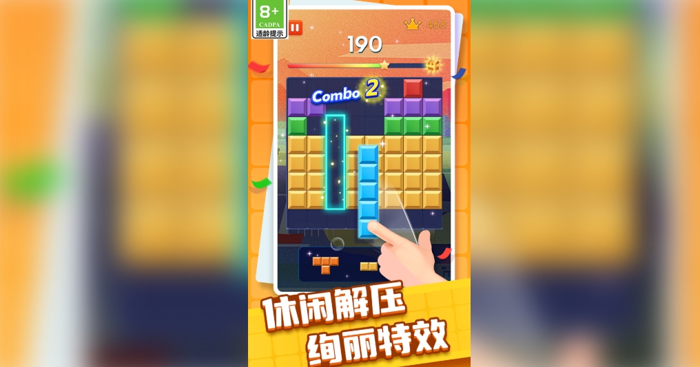 罗斯方块快乐消