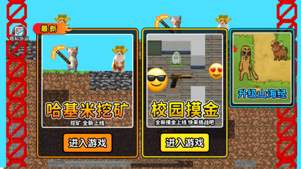 沙盒模组冒险