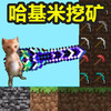 沙盒模组冒险 1.0