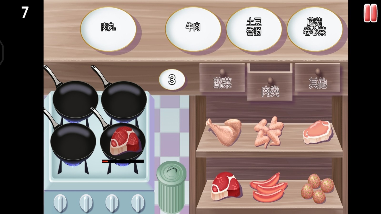 疯狂大厨玩转餐厅